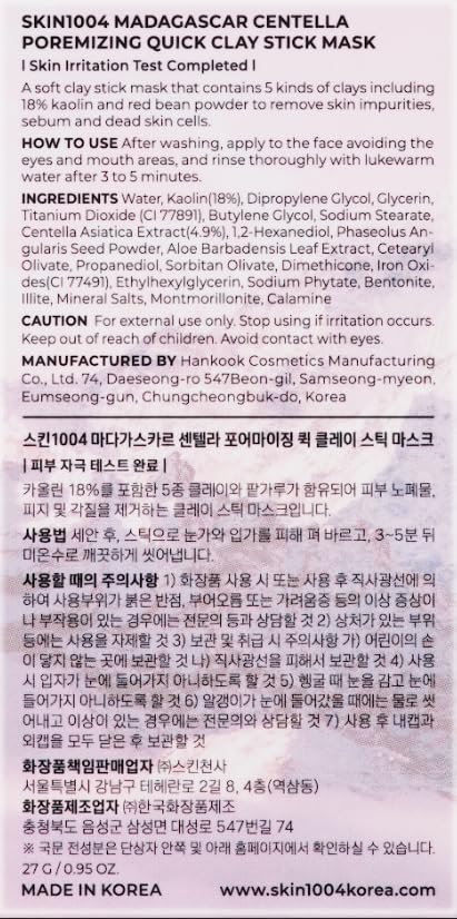 SKIN1004 Madagascar Centella Poremizing Quick Clay Stick Mask and Tone Brightening Capsule Ampoule 100ml
