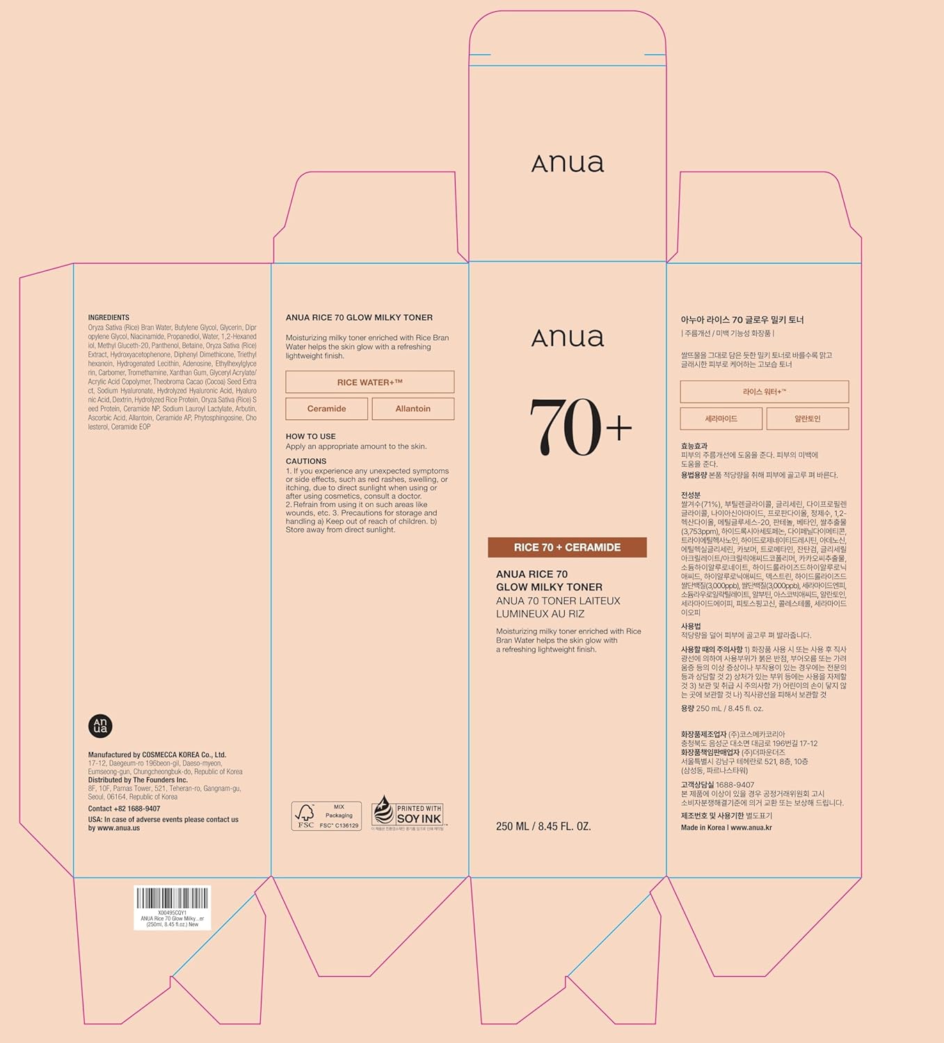 Anua Rice 70 Glow Milky Toner - 8.45 fl.oz
